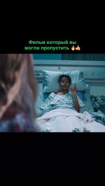 🎬Трансформация (2024)