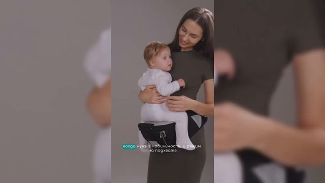 Хипсит AMAROBABY CARRY