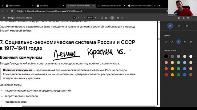 История экономики XX века часть 1