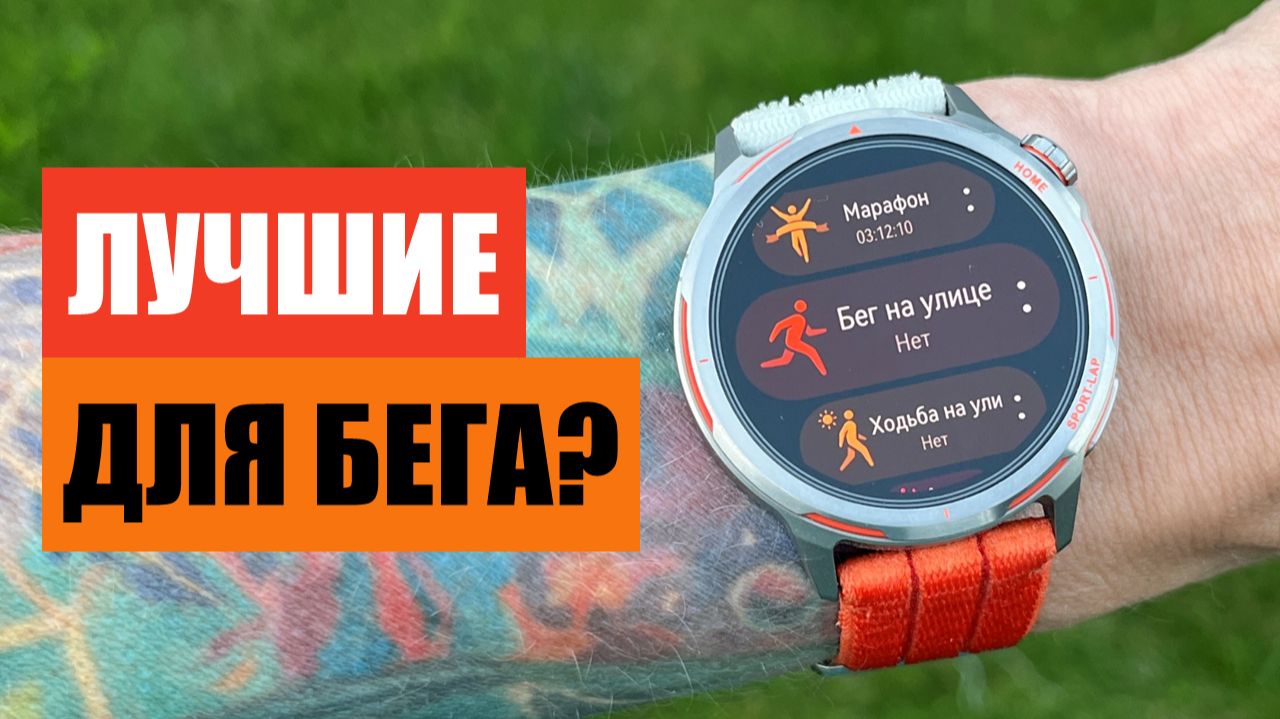 Huawei Watch GT Runner 2  подробный обзор после трех месяцев эксплуатации
