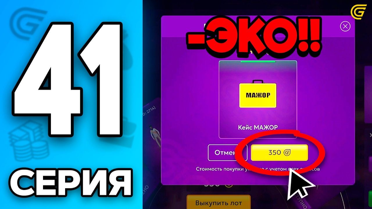 Эта ХАЛЯВА Ломает ЭКОНОМИКУ💀 Путь Бомжа на ГРАНД МОБАЙЛ 41 - Перекуп в GRAND MOBILE