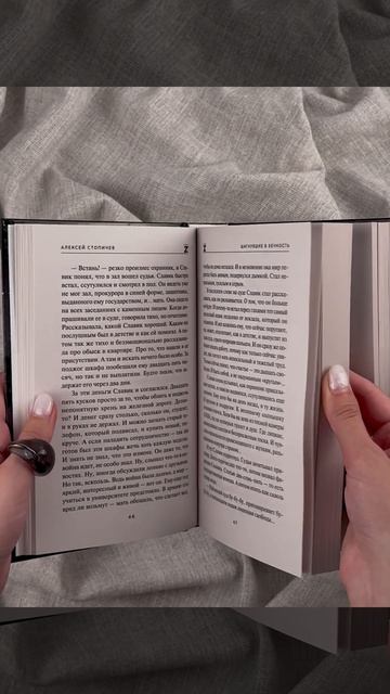 ASE000000000898986 Шагнувшие в Вечность