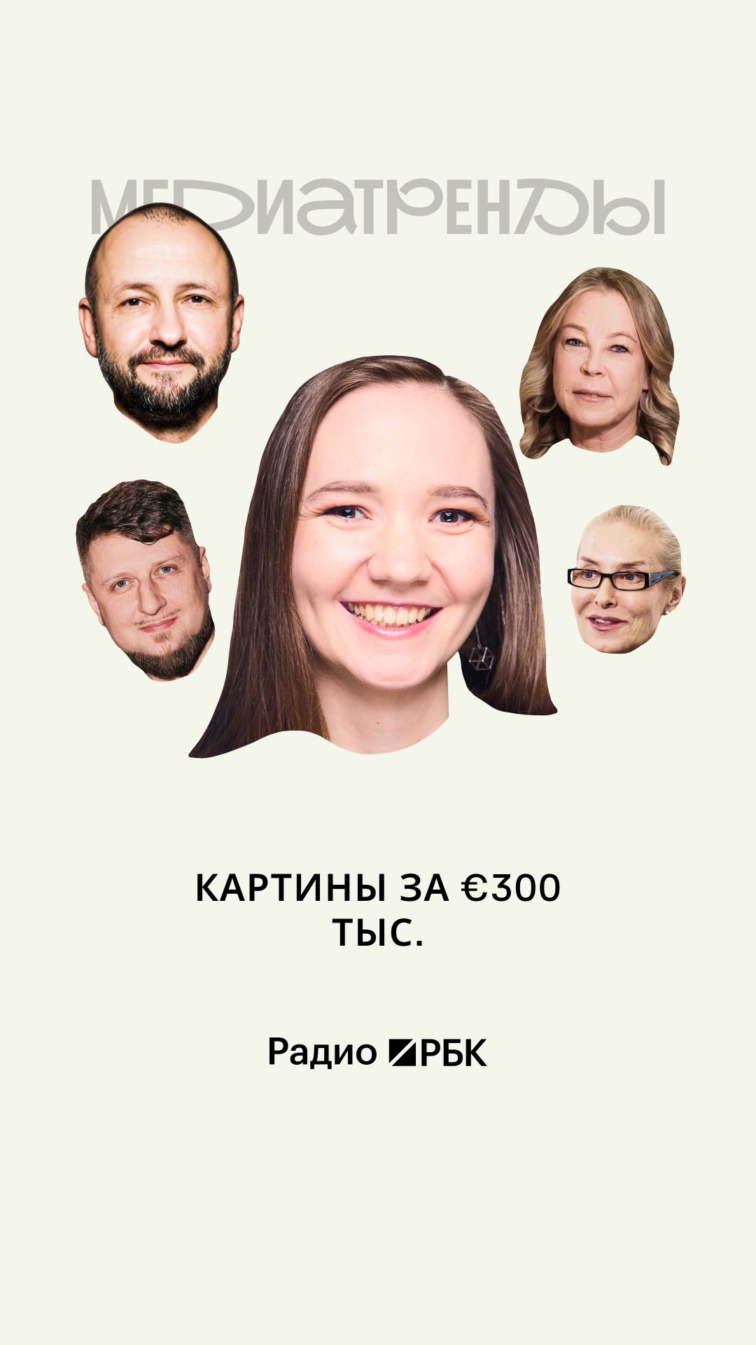 Сколько стоят работы самых дорогих российских художников