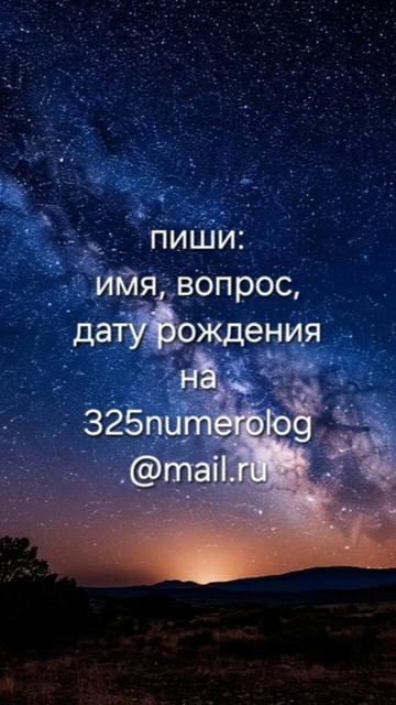 задвй вопрос нумерологу, #нумерология