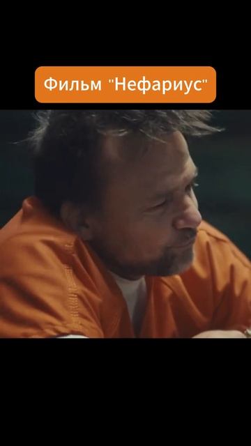 🎬Нефариус