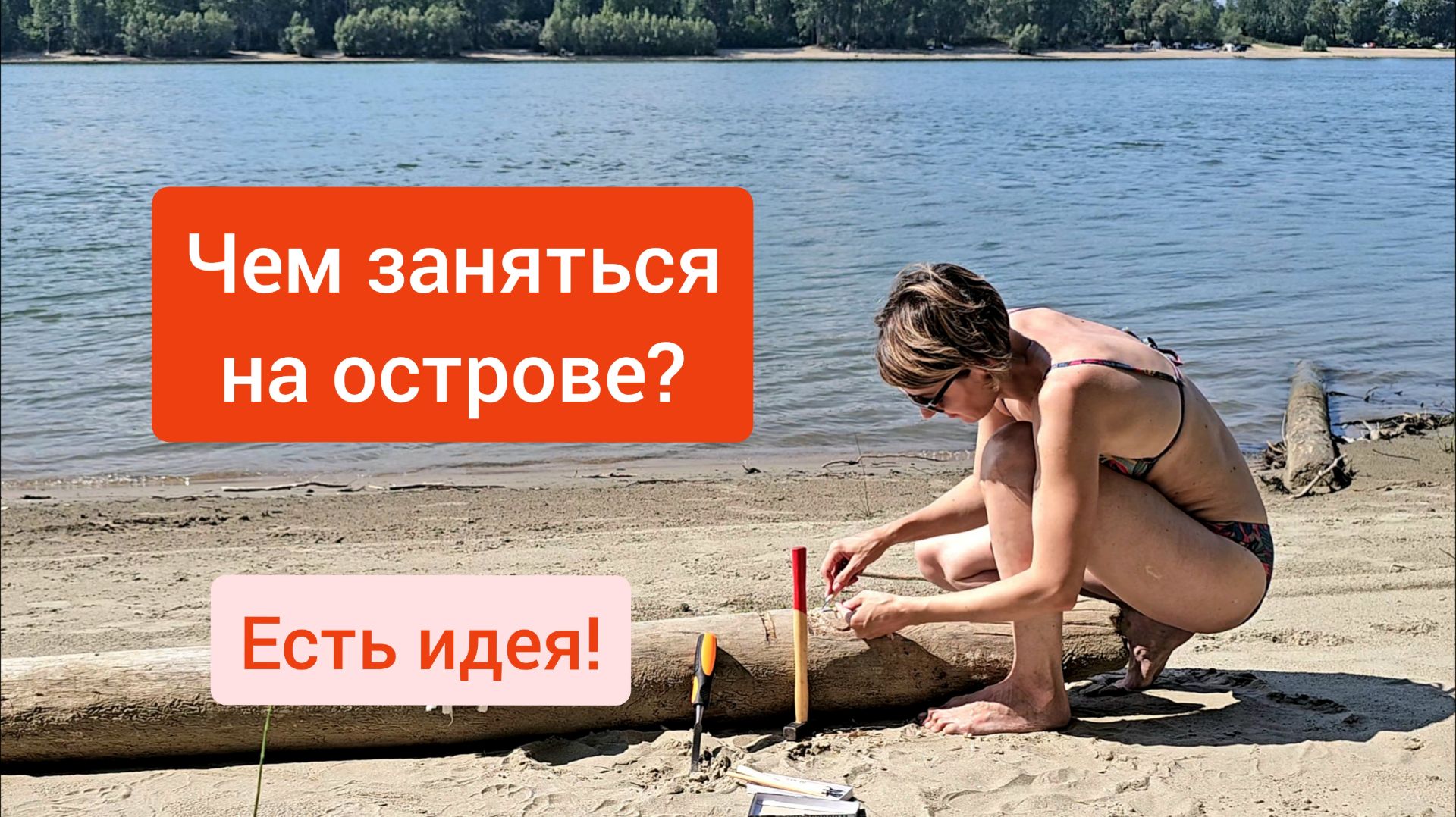 Хранитель острова Медвежий
