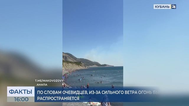 В заповеднике Большой Утриш произошел пожар на площади 5 тыс. кв. метров