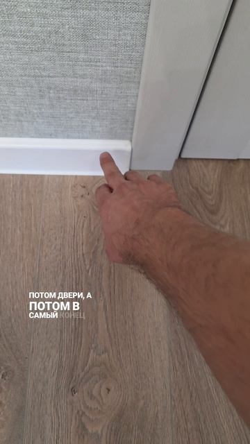 что первым делать