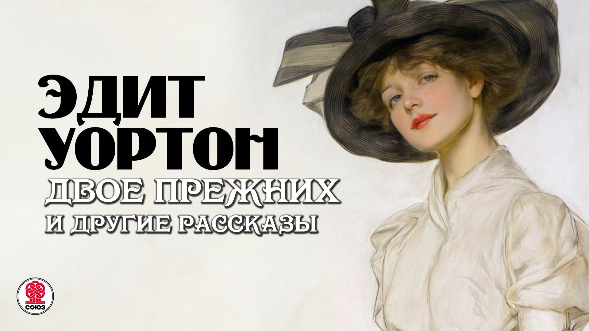 Женский роман