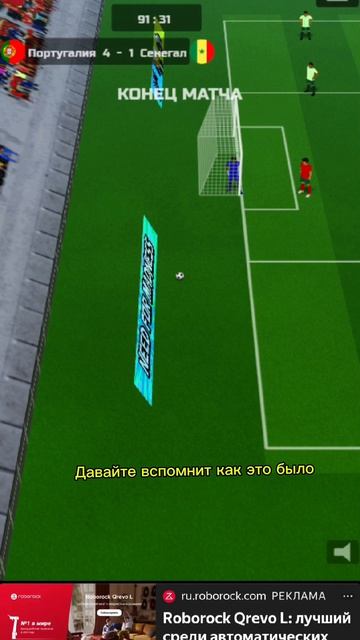 Португалия выиграла ЧМ