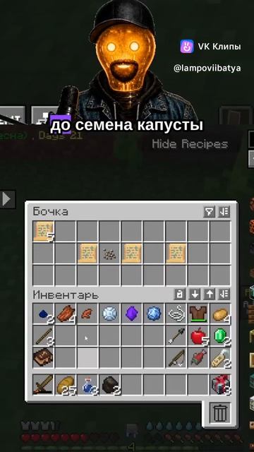 Мinecraft Ascension Of Ages - Кодовые замки и ведьма)