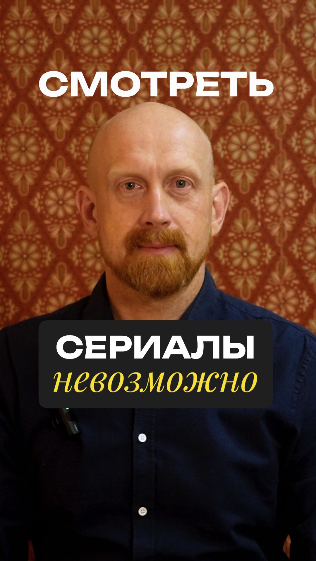 Смотреть сериалы невозможно