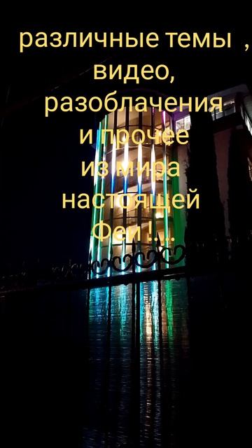 Сюрпризы Феи Лилианы ФЕОФАНСКИХ.