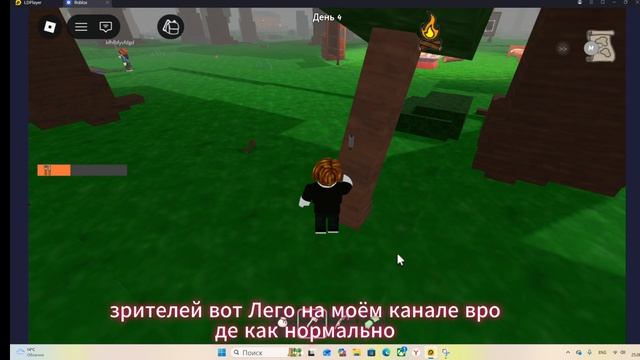 играю в 99 начей влесу в роблокс