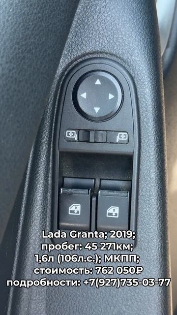 В продаже Lada Granta 2019 автокредит трейдин