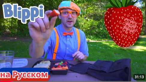 Детектив Блиппи |  Блиппи на Русском | Изучай этот Мир вместе с Блиппи