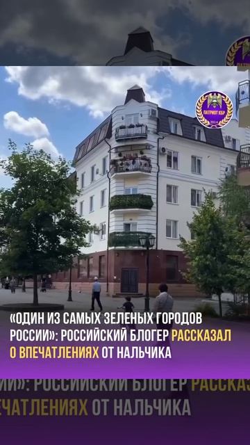 город Нальчик. Курорт России