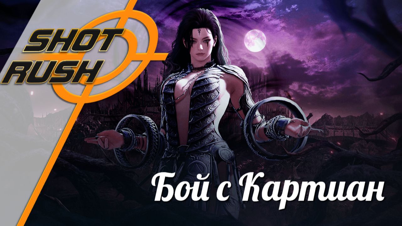Black Desert BDO: Гайд и механика по Боссу Идании Картиан