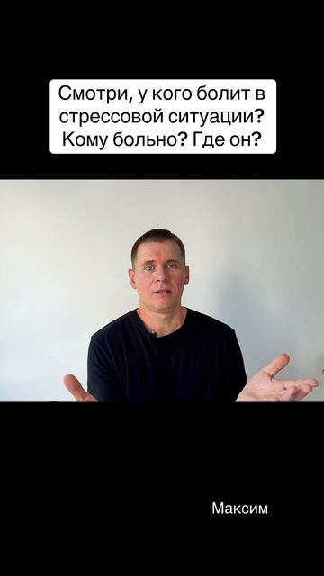 Изо всех сил ищи его, этого Я, которому больно. Кто это? Ведь это всё уже видится #осознанность #ум