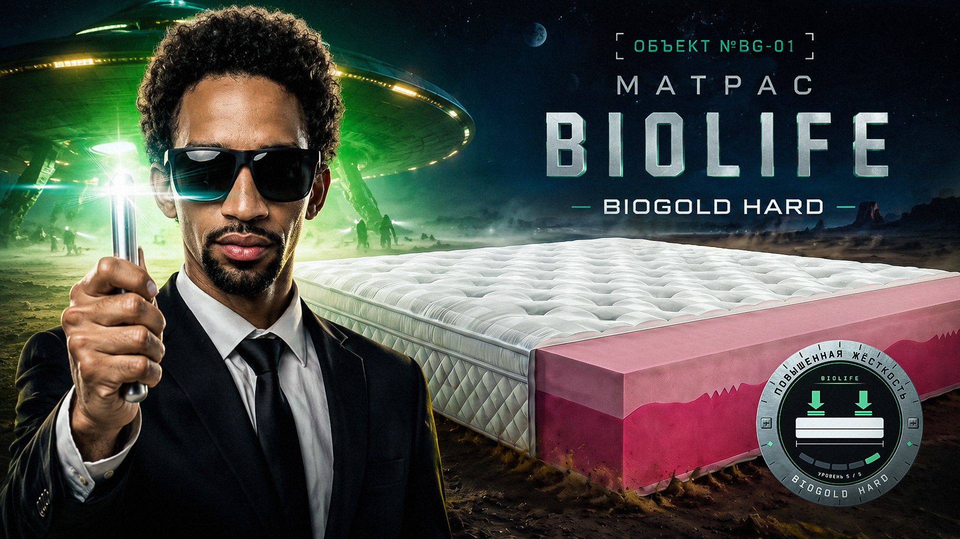 Беспружинный испанский матрас  BioGold Hard от Mr Mattress