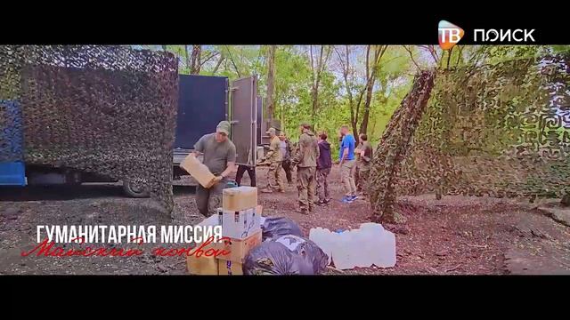 Гуманитарная миссия Майский конвой. Анонс фильма