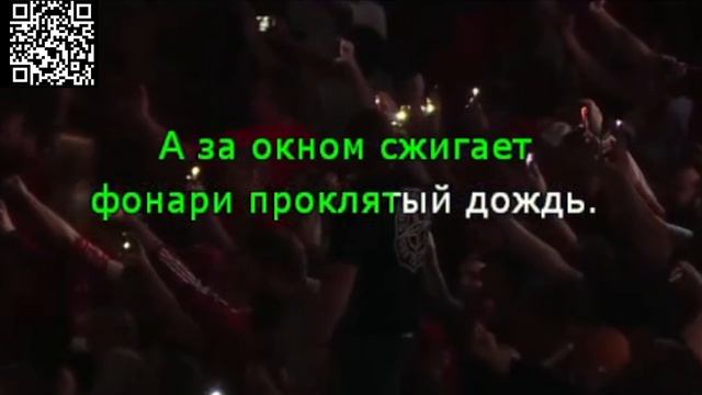 Караоке. Знаешь ли ты!!!. (Неофицальный гимн Спартака)