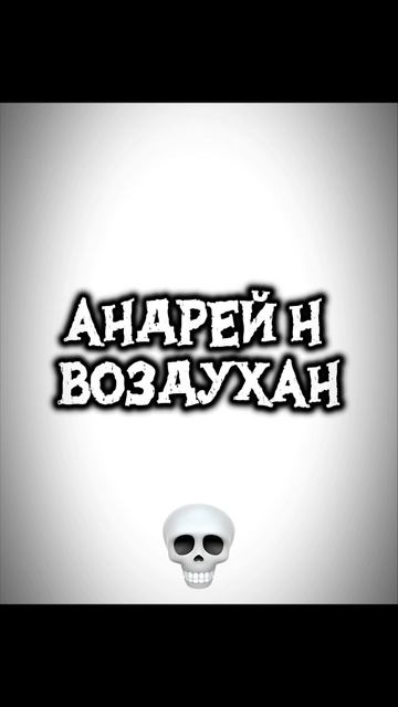 ВОЗДУХАН