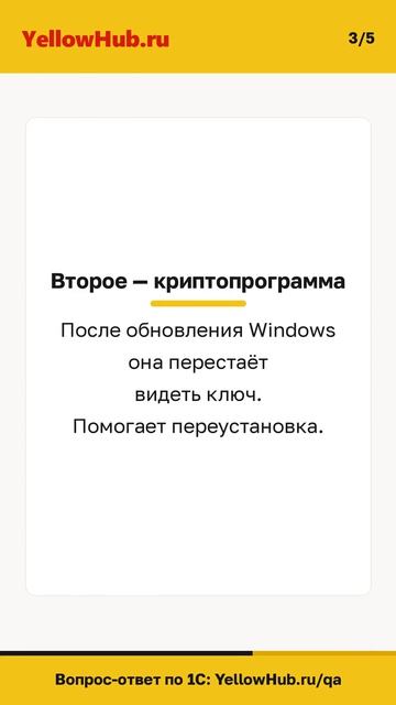 1С-Отчётность не отправляет отчёт — что проверить перед сроком сдачи