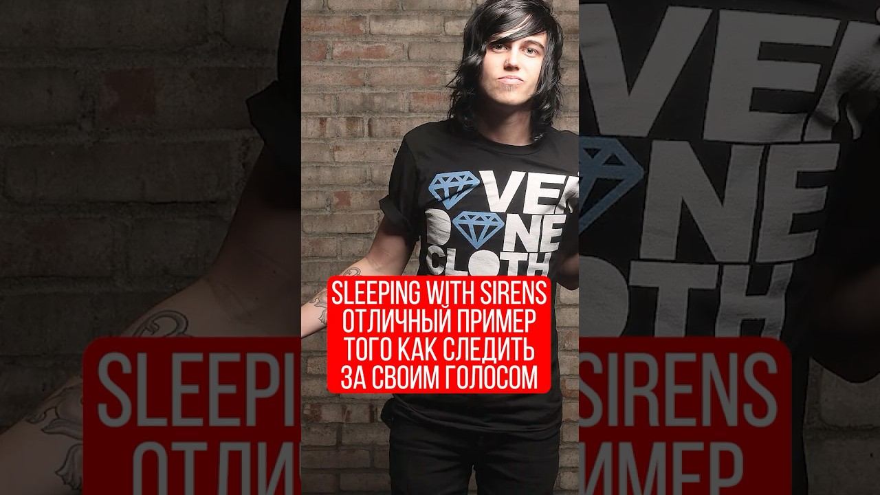 Kellin Quinn Sleeping With Sirens Отличный пример того как следить за своим голосом