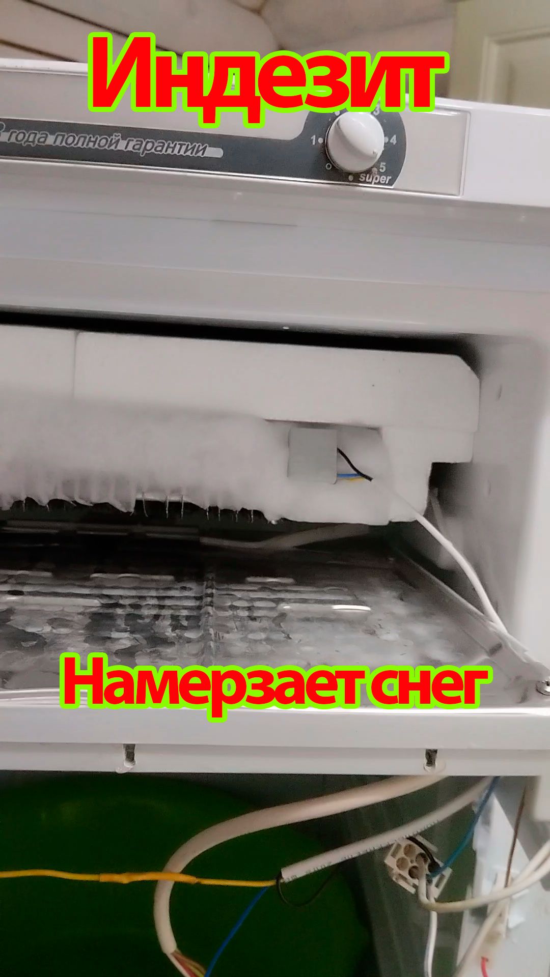 Морозильник Индезит не работает оттайка