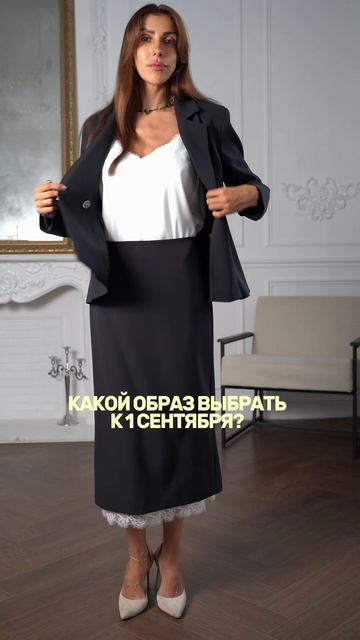 Брючные костюмы или костюмы с юбкой?
