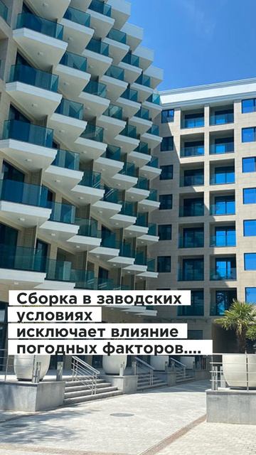 г.Ялта ЖК Аллегро MFS фасад.