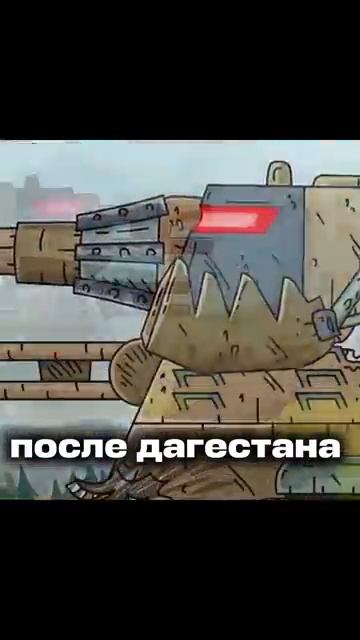 ФВ-44 до и после Дагестана