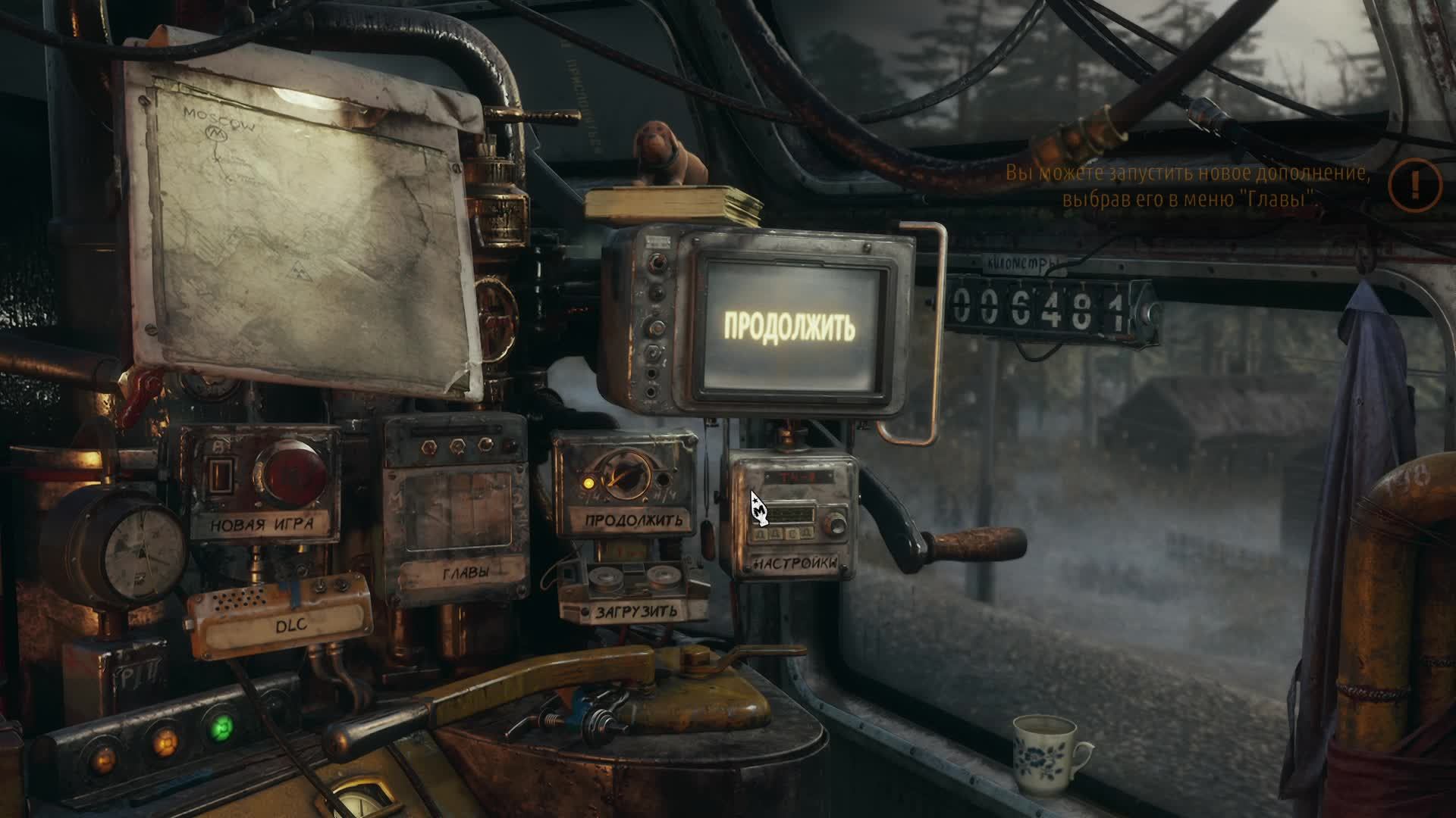 Metro Exodus Gold Edition #9