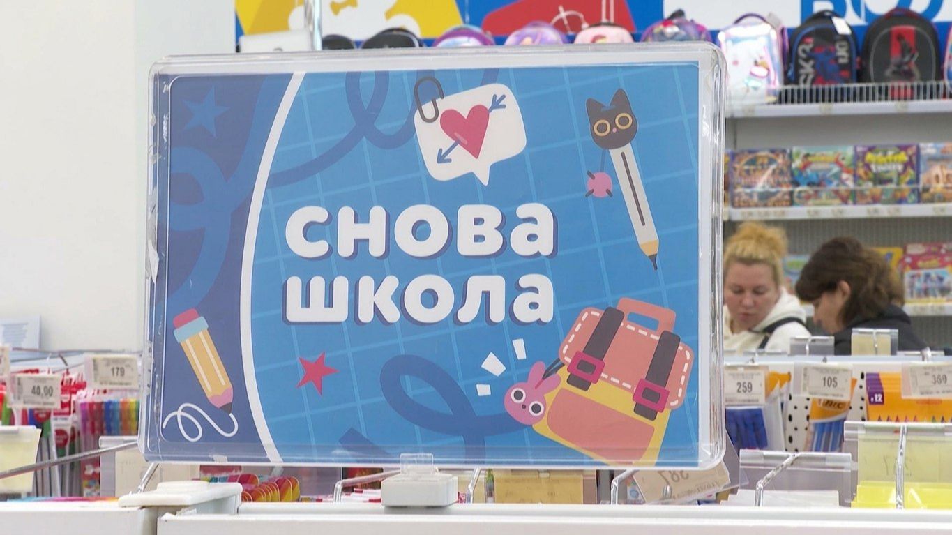 Школьные наборы со скидкой 90% — новая схема мошенников перед 1 сентября