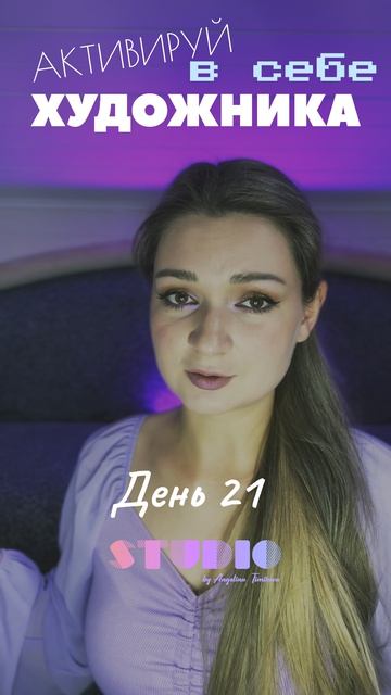 Расправь плечи когда рисуешь!