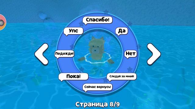 Как пройти кристальную Лагуну в супермишки