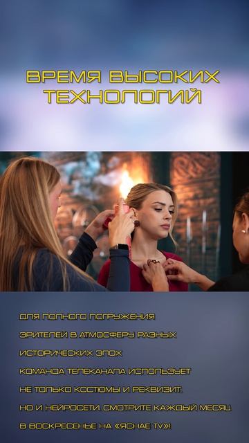 «Дочери земли белорусской» — новый проект на «ЯСНАе TV»!