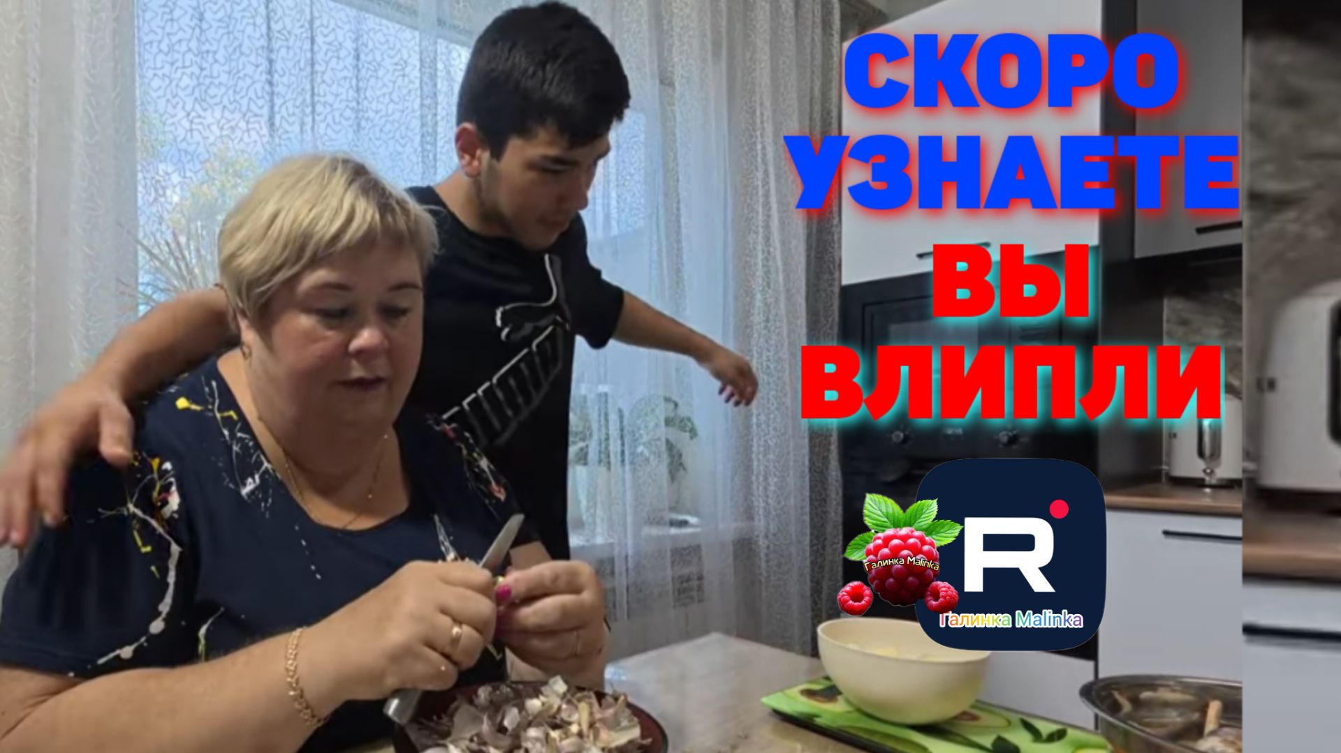 Скоро Узнаете /Вы Влипли /Ольга Уралочка Live Обзор