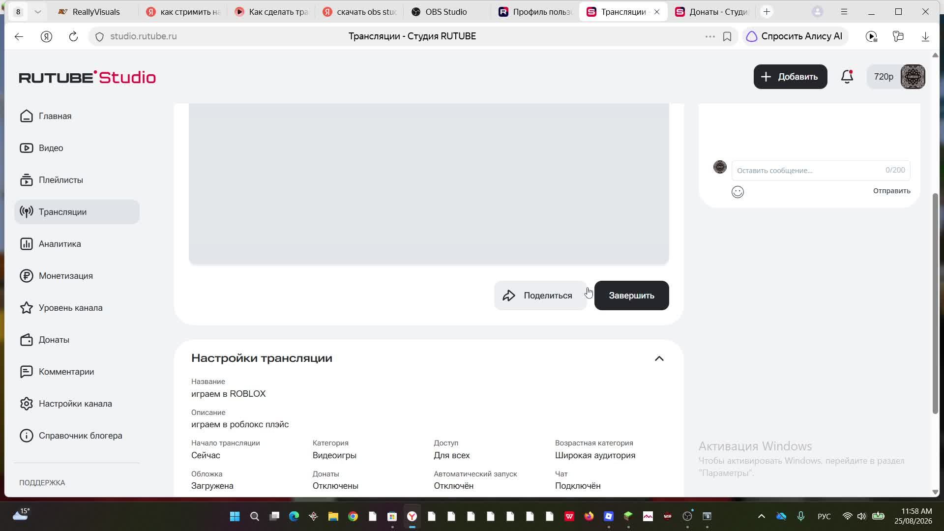 играем в ROBLOX