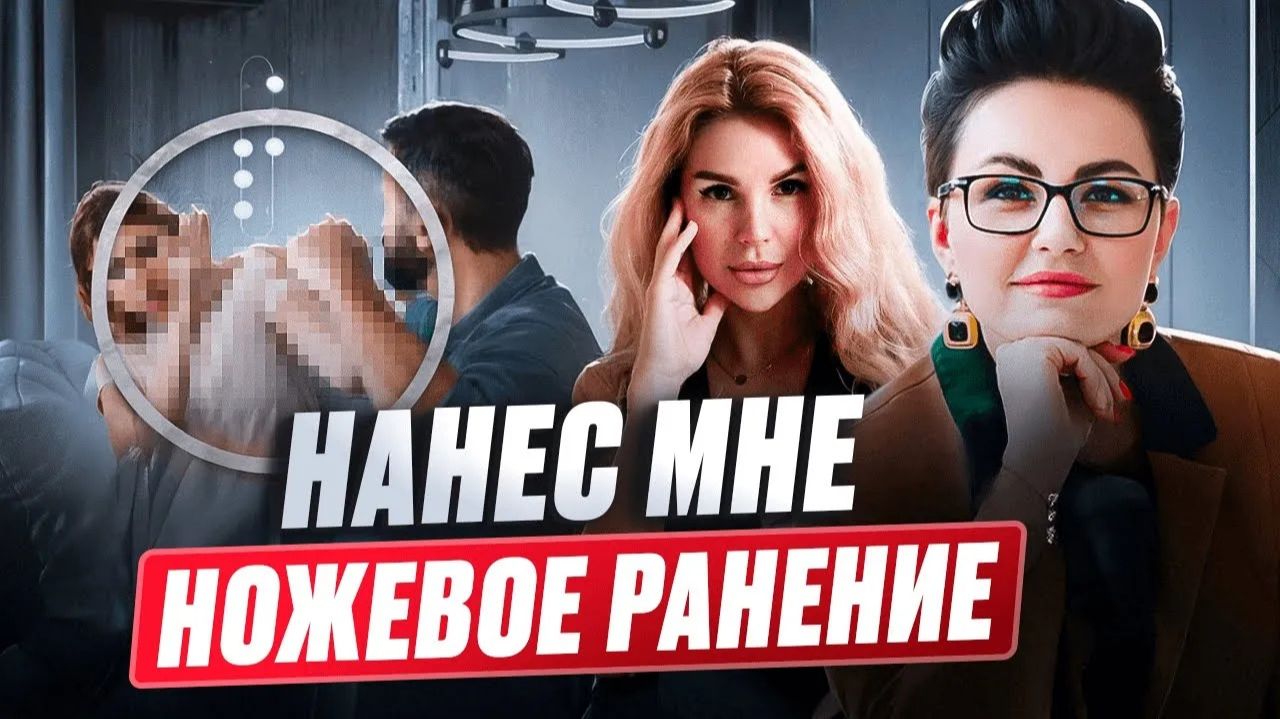 «Дети помнят, что все было в кр*ви» — История одного развода