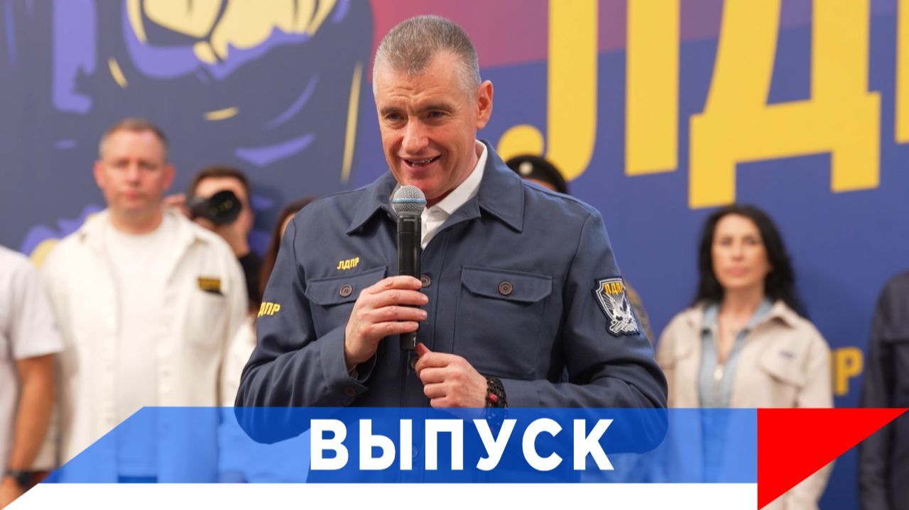 Слуцкий: Российский триколор объединяет прошлое, настоящее и будущее страны!