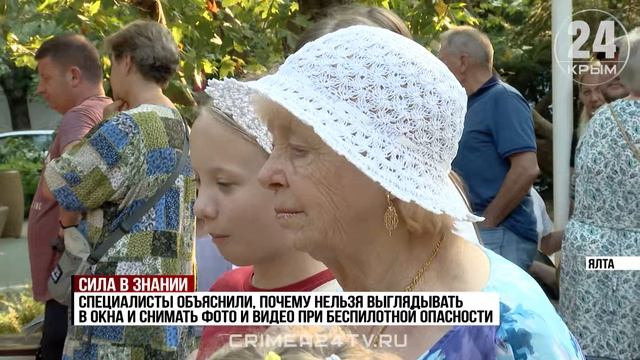 Как защитить себя при ЧС: в Ялте провели тренинг по безопасности