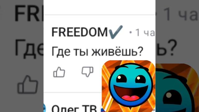 вопрос ответ