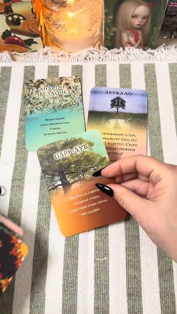 5 посланий Высших Сил #гадание #tarot #предсказание #новоегадание #расклад