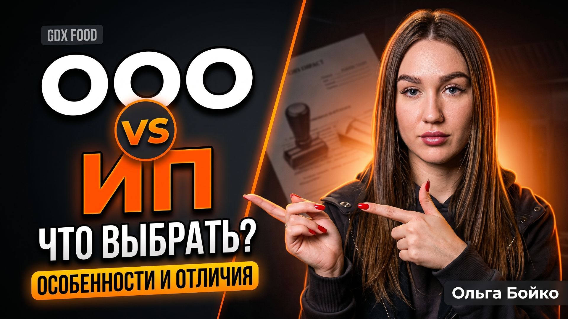 ИП или ООО: что выбрать для бизнеса? Налоги, УСН, кредиты, алкоголь и самозанятые