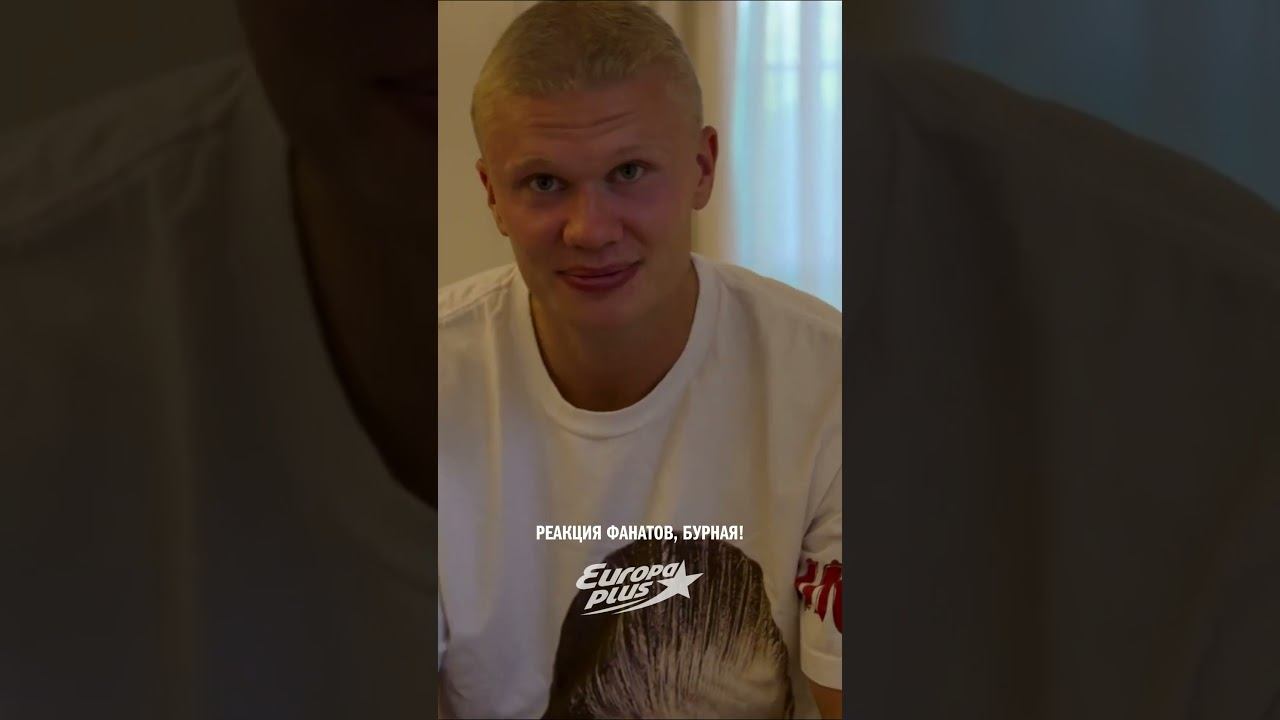Футболист ЭРЛИНГ ХОЛЛАН шокировал новой стрижкой