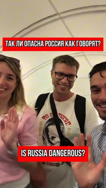 Так ли опасна Россия как говорят