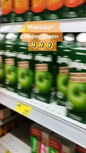 Маршрут перестроен