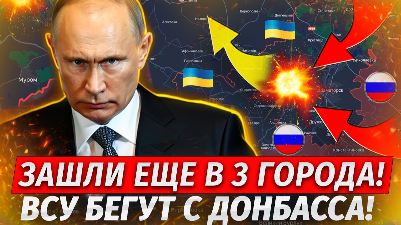 🔥Донбасс Рухнул! ДРГ Вырезало Птах Мадяра Ночью! ЛЮТАЯ ЖЕСТЬ! - Военные Сводки 25.08.26
